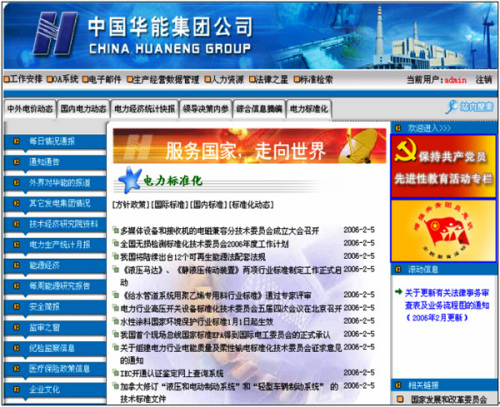 新闻源 财富源