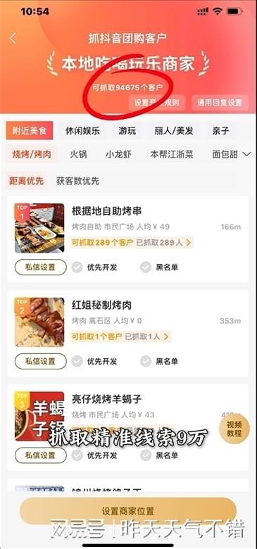 客户机台使用现场