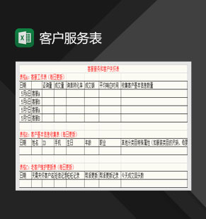 客户机台使用现场