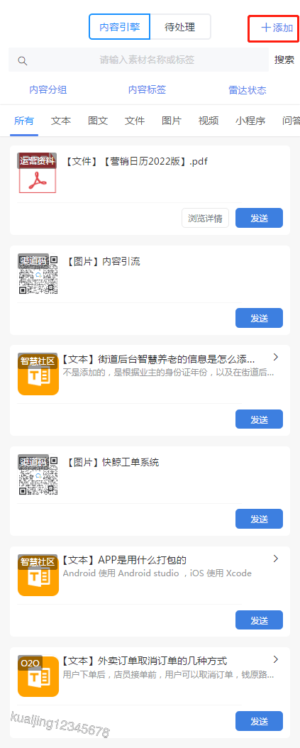 客户机台使用现场